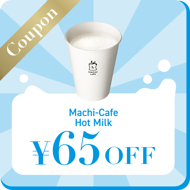 Coupon Machi-Cafe Hot Milk ¥65OFF