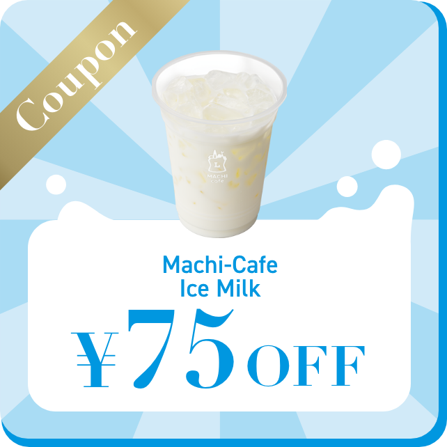 Coupon Machi-Cafe Ice Milk ¥75OFF