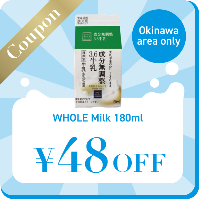 Okinawa area only Coupon WHOLE Milk 180ml ¥48OFF