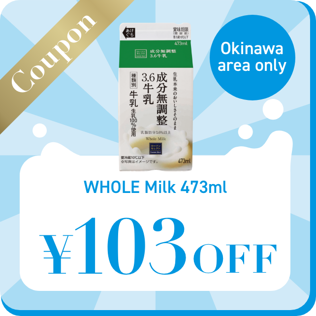 Okinawa area only Coupon WHOLE Milk 473ml ¥103OFF