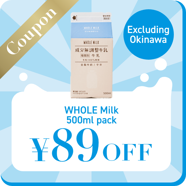 Coupon WHOLE Milk 500ml pack ¥89OFF