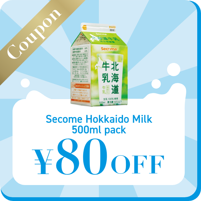 Coupon Seicome Hokkaido Milk 500ml pack ¥80OFF